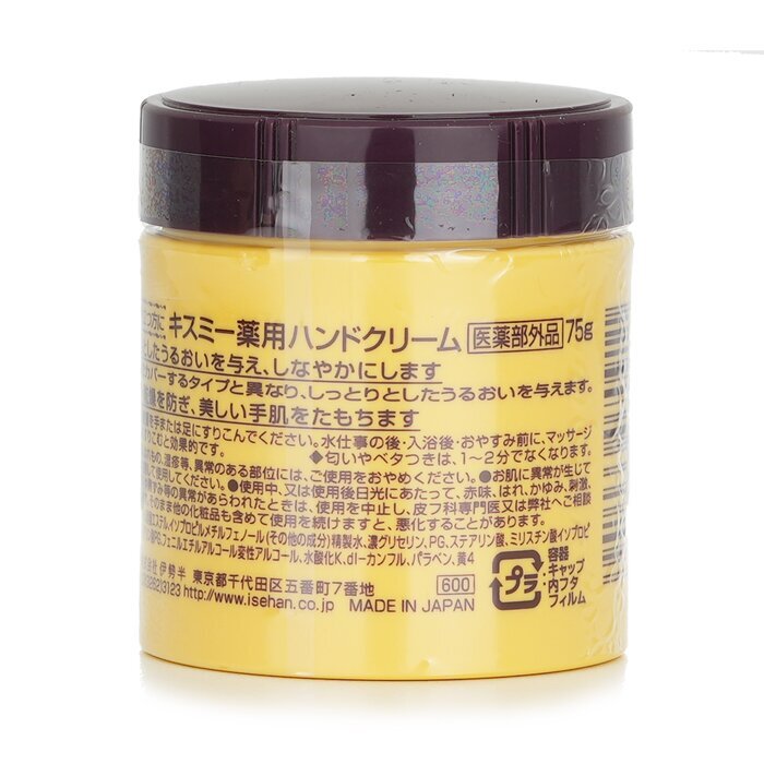KISS ME Medicinale Handcrème 75g/2.6oz