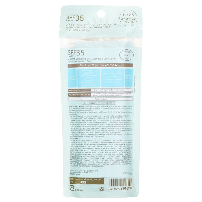 Shiseido Anessa Moisture UV Sunscreen Mild Gel SPF35 (Voor de gevoelige huid) 90 g/3 oz