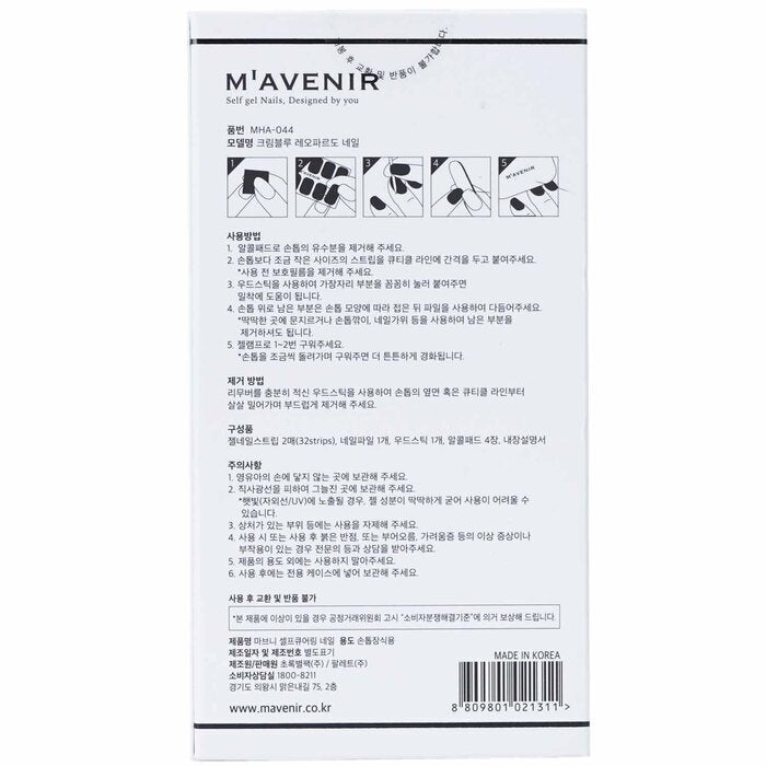 Mavenir Nail Sticker (Gepatineerd) - # Cream Blue Leopardo Nail 32 stuks