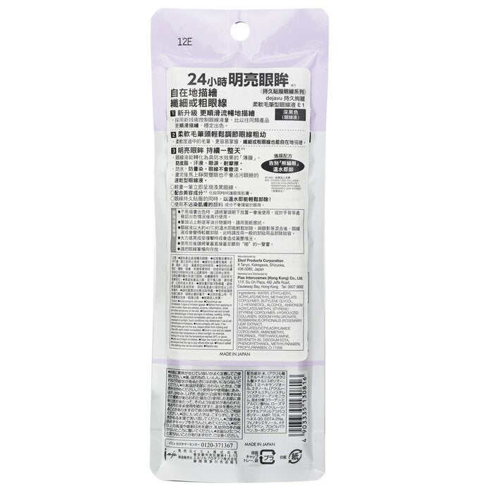 Dejavu Lasting Fine Liquid Eyeliner - # Diepzwart 0,55 ml/0,018 oz