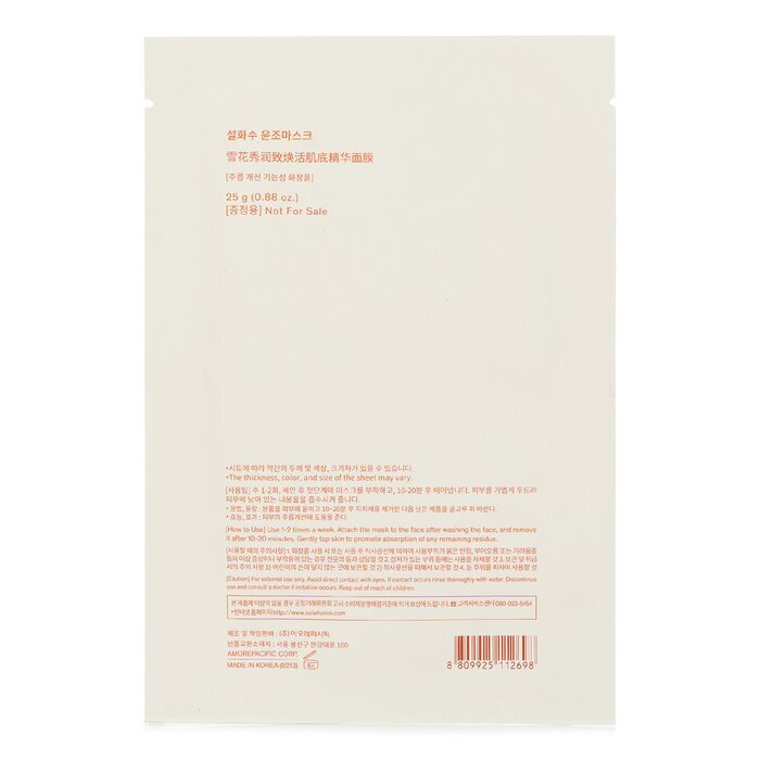 Sulwhasoo First Care Activerend Masker 1st