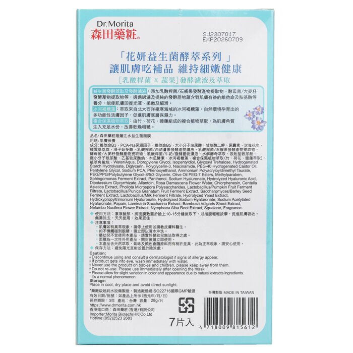 Dr. Morita Lotus Probiotics Enzym Hydra Masker 7 stuks
