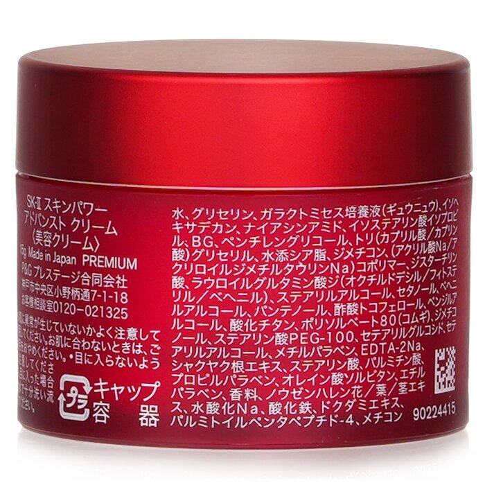 SK II Skinpower Advanced Cream (Miniatuur) 15g