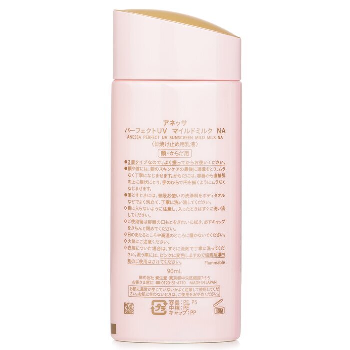 Anessa Perfect UV Zonnebrandcrème Milde Melk Gevoelige Huid 90ml