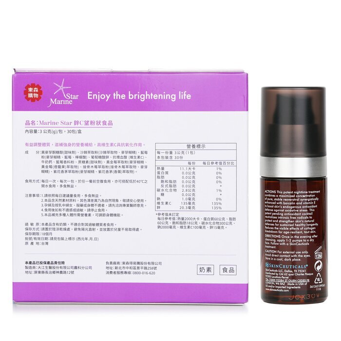 Skin Ceuticals 【ECKARE Marine Star Antioxidant Set】KO Influenza. Herstelt nachtschade. Antioxidante bescherming. 2 stuks.