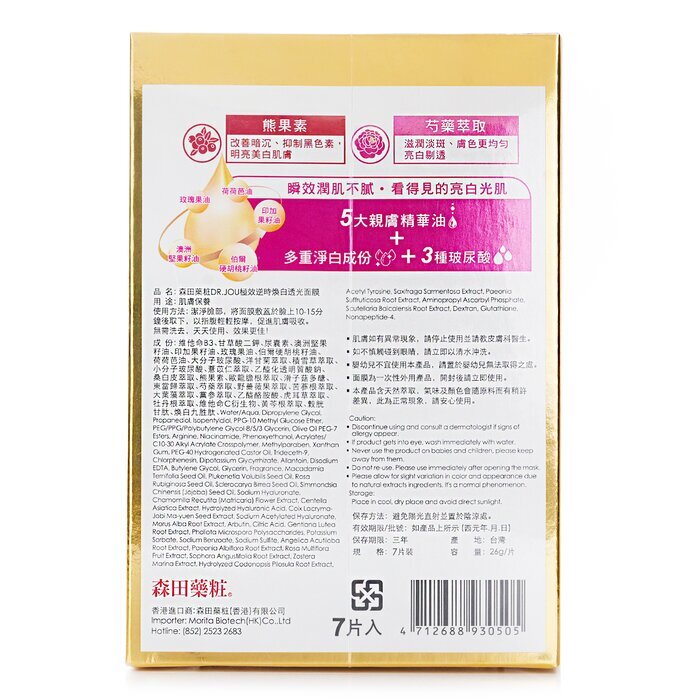 DR. JOU (door Dr. Morita) Ultra Youth Enhancing Whitening Mask 7 stuks