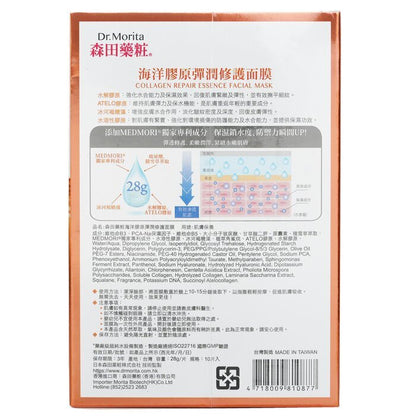 Dr. Morita Collagen Repair Essence Facial Mask 10pcs