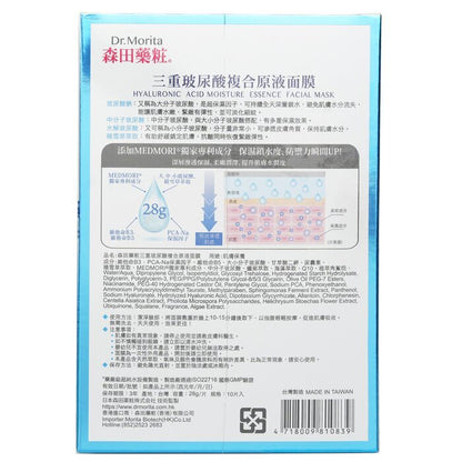 Dr. Morita Hyaluronic Acid Moisture Essence Facial Mask 10pcs