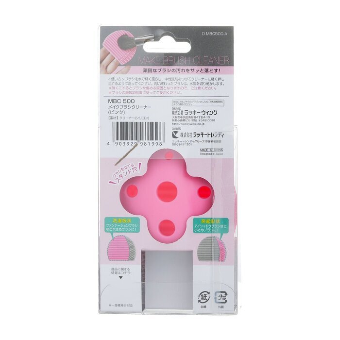 Beauty World Makeup Brush Cleaner - # Pink 1pc