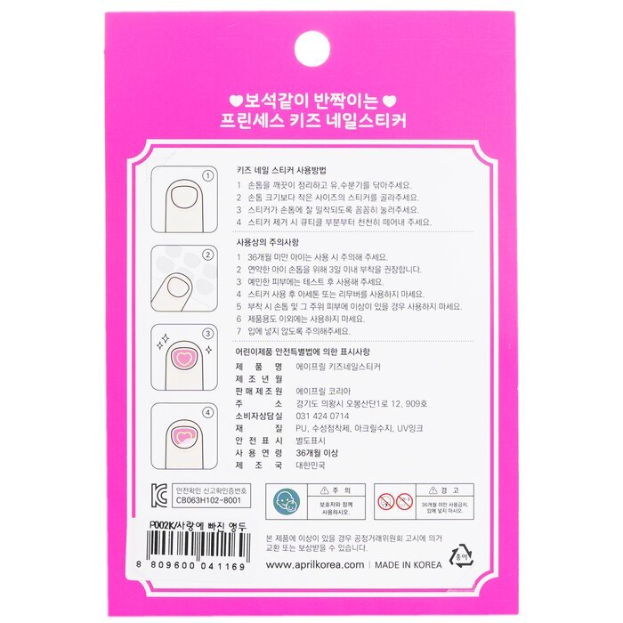 April Korea Princess Kids Nail Sticker - # P007K 1pack