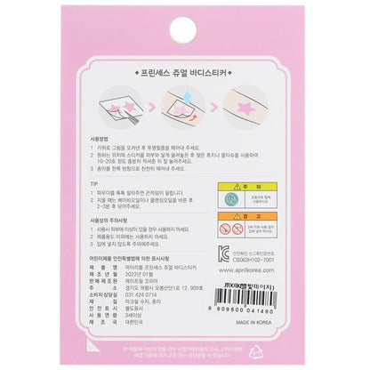 April Korea Princess Jewel Body Sticker - JT001K 1 st