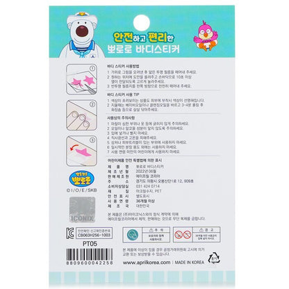 April Korea Pororo Body Sticker -  PT05 1pc