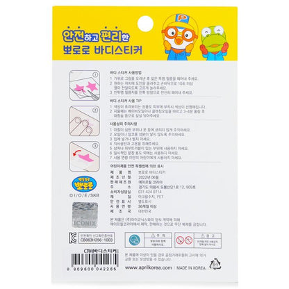 April Korea Pororo Body Sticker -  CT01 1pc