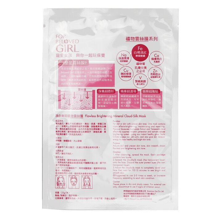 For Beloved One For Beloved Girl Flawless Brightening Mineral Cloud-Silk Mask 3sheets