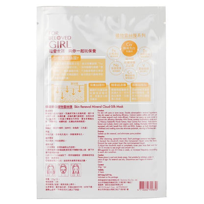 For Beloved One For Beloved Girl Skin Renewal Mineral Cloud-Silk Mask 3sheets