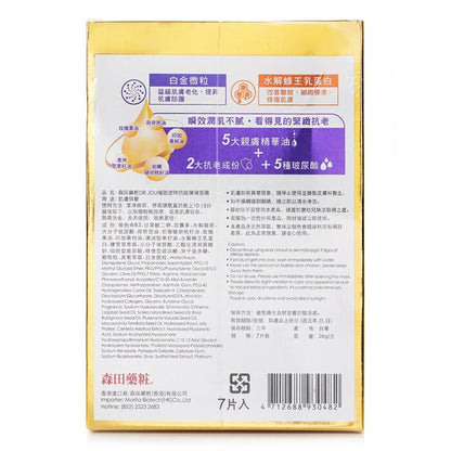 DR. JOU (door Dr. Morita) Ultra Youth Enhancing Firming Mask 7 stuks